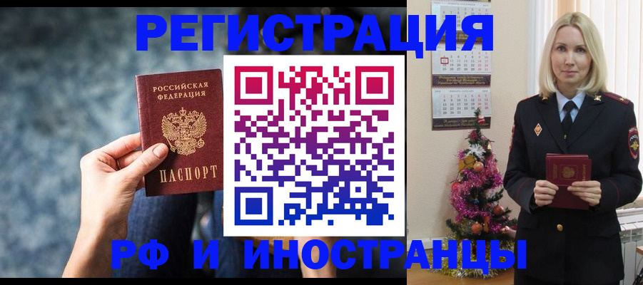 регистрация в Сосногорске