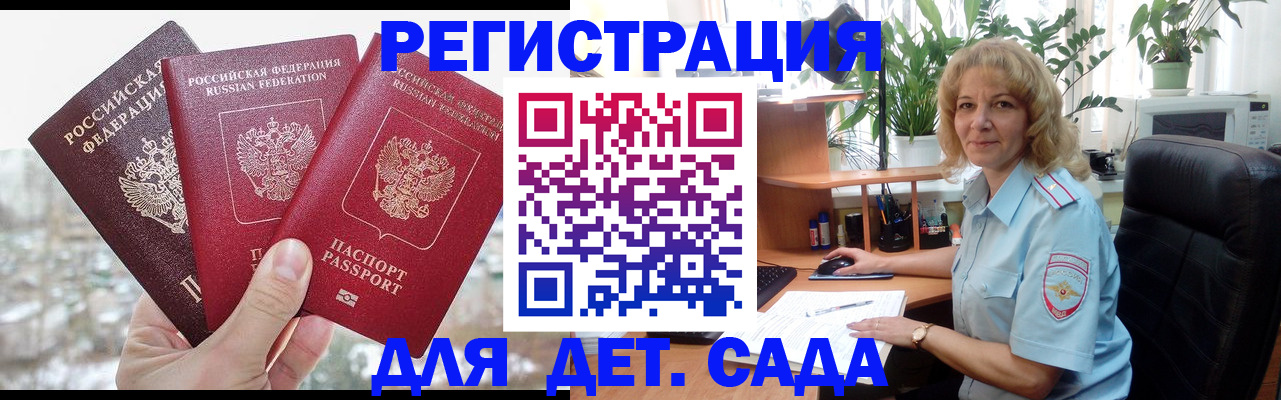 прописка 2025 в Сосногорске